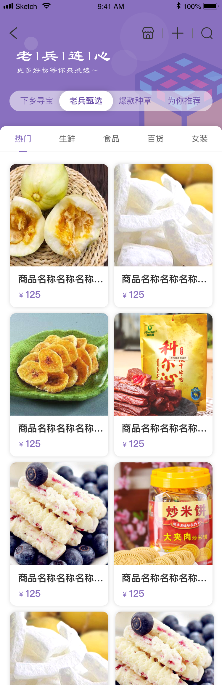 老兵连心板块