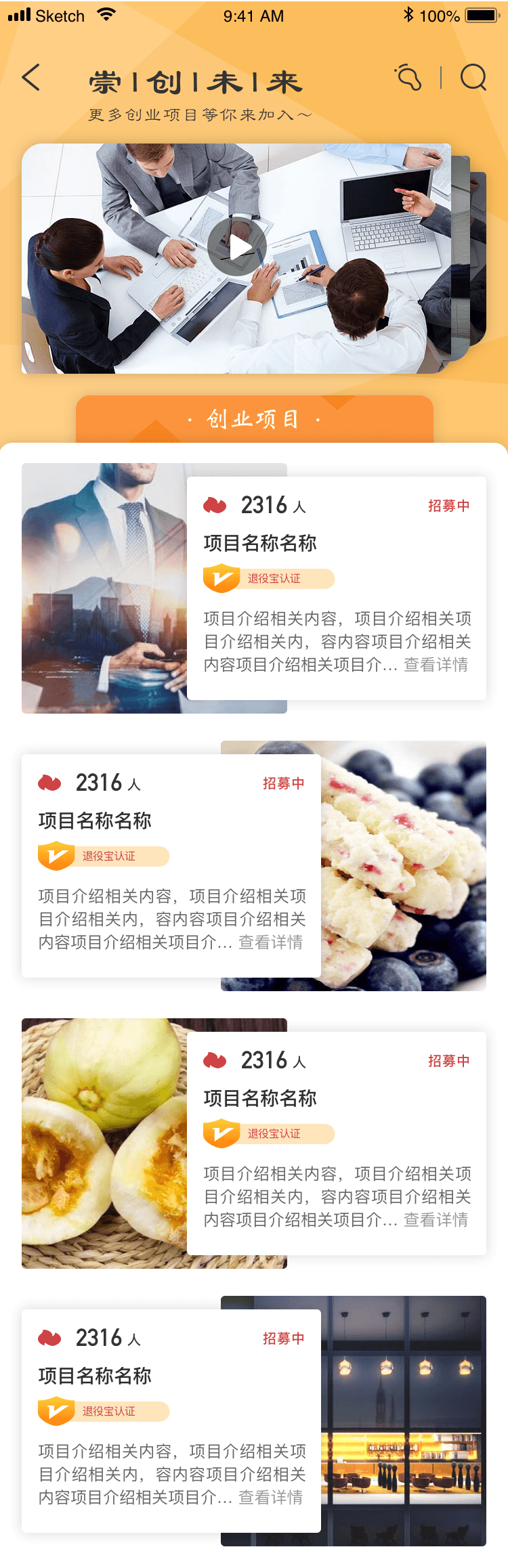 崇创未来板块