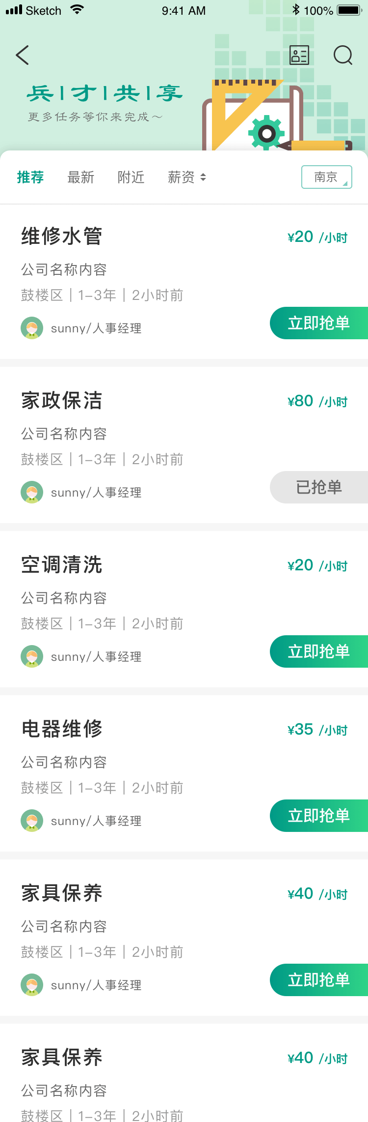 兵材共享板块